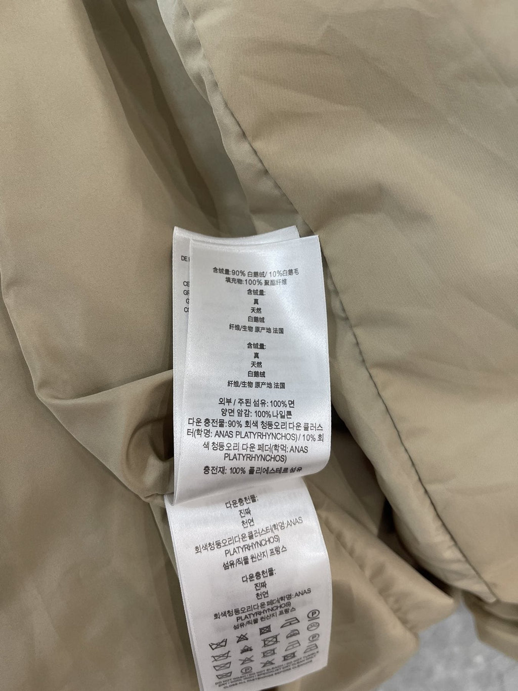 Burberry Belted Double-Breasted Long Down Jacket — neck_label